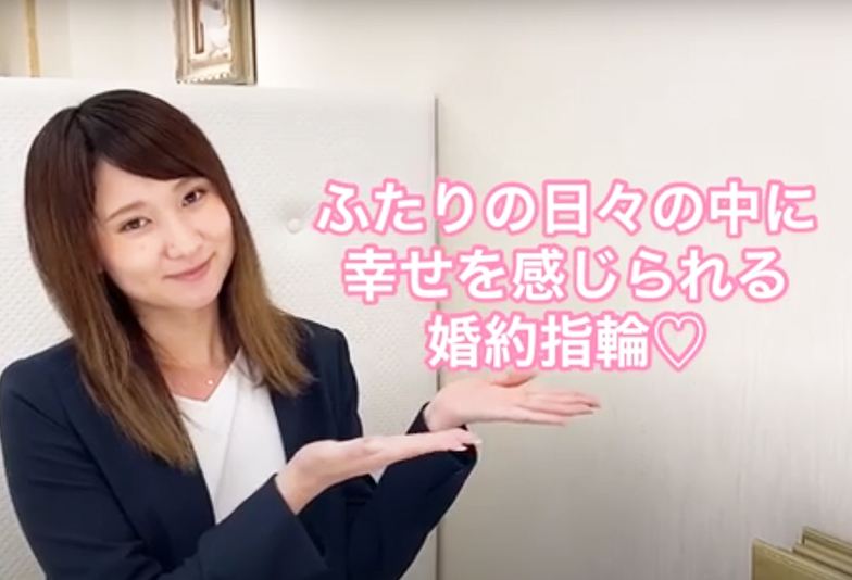 【動画】静岡市 Milk&Strawberry〈ミルク&ストロベリ－〉結婚指輪 TOUS LES JOURS トゥレジュール ふたりで過ごす日々の中で感じる、幸せをイメージ